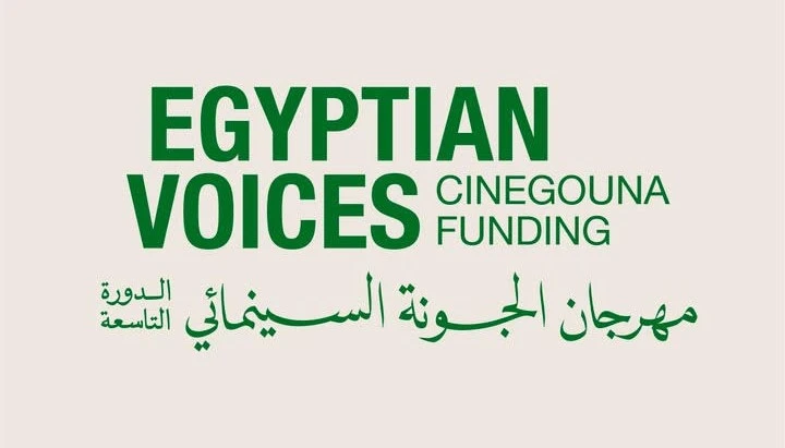 El Gouna Film Festival lanza CineGouna Funding: Egyptian Voices para apoyar a nuevos cineastas egipcios