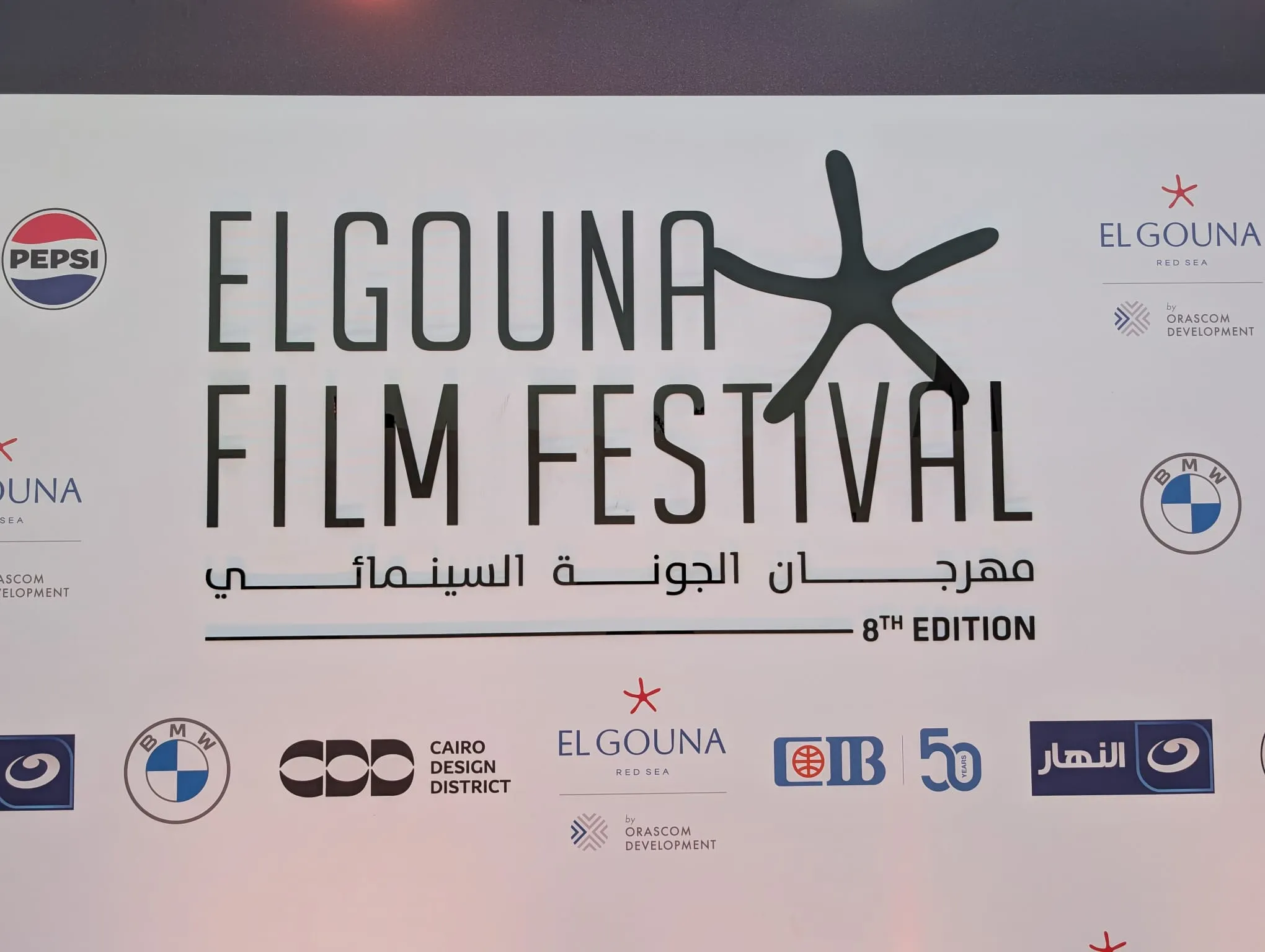 Egipto celebra el regreso del cine y la paz en la 8ª edición del Festival de Cine de El Gouna 4 El Gouna. Foto David Sánchez