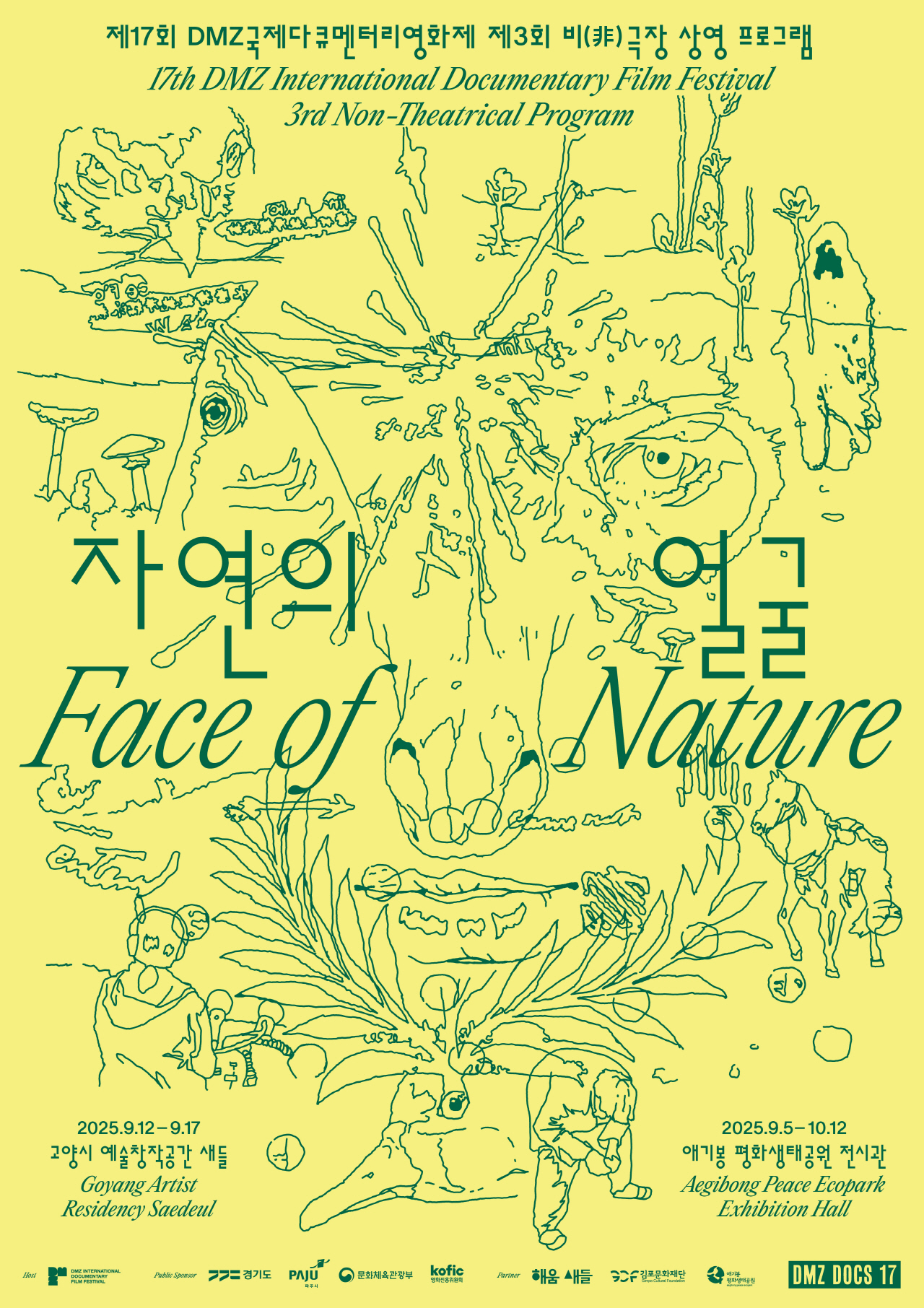 Cartel de la muestra en el DMZ Docs 17